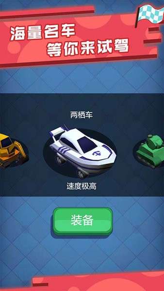 极品漂移赛车图2