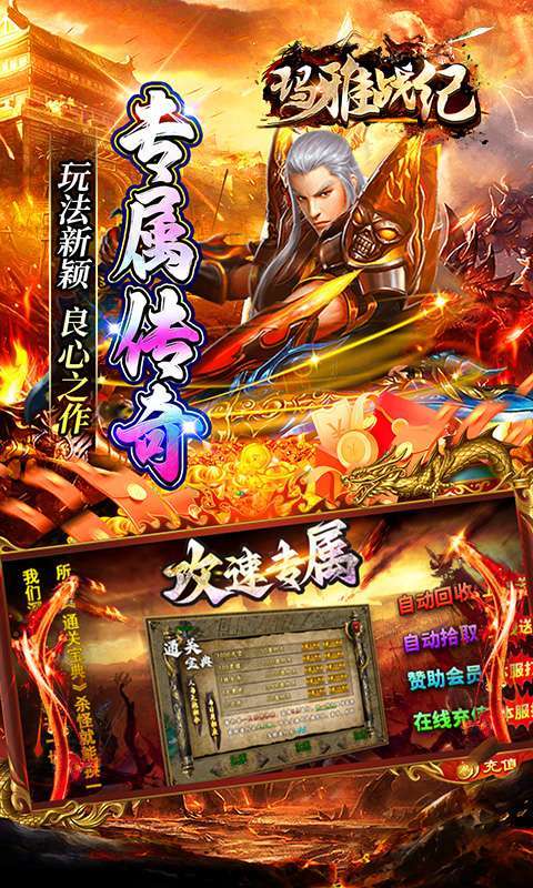 玛雅战纪(龙胆攻速专属)图3