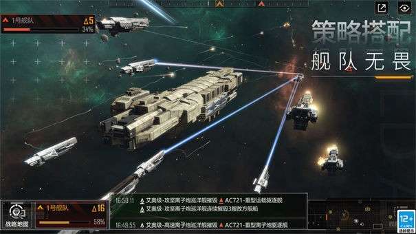 无尽的拉格朗日电脑版图4