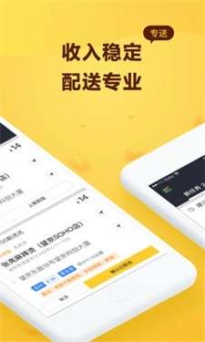 美团骑手图1