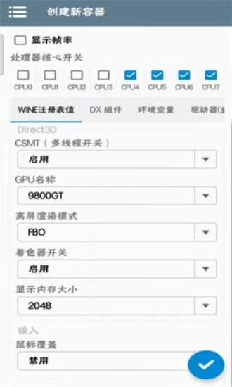winlator模拟器中文版图2