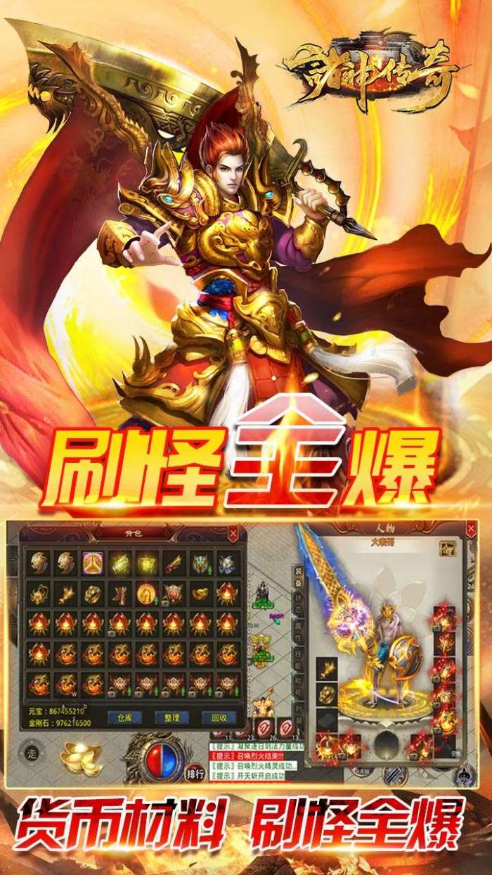 诸神传奇（BT迷失超爆）图3