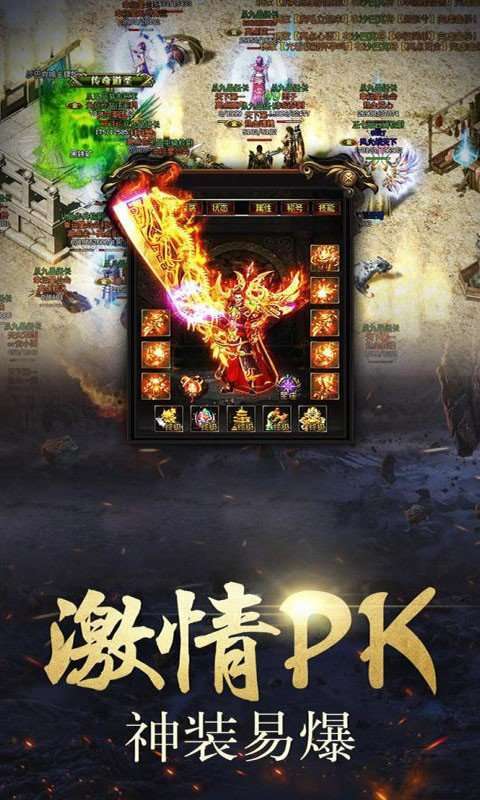 雷霆炸翻天屠龙OL传奇图1