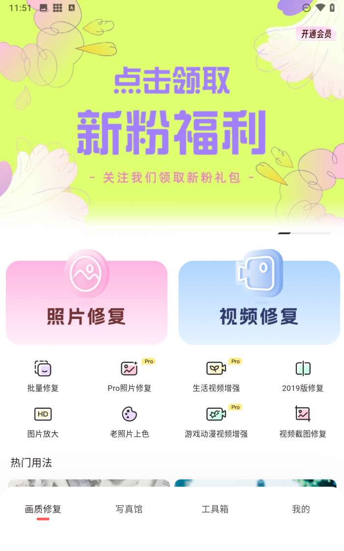 你我当年照片修复图4