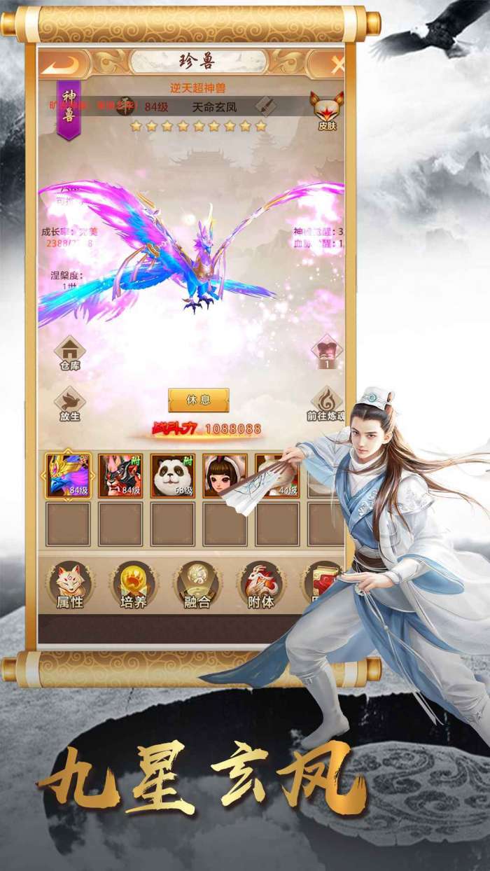 天龙八部手游荣耀版官方版图2