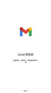 Gmail邮箱图3