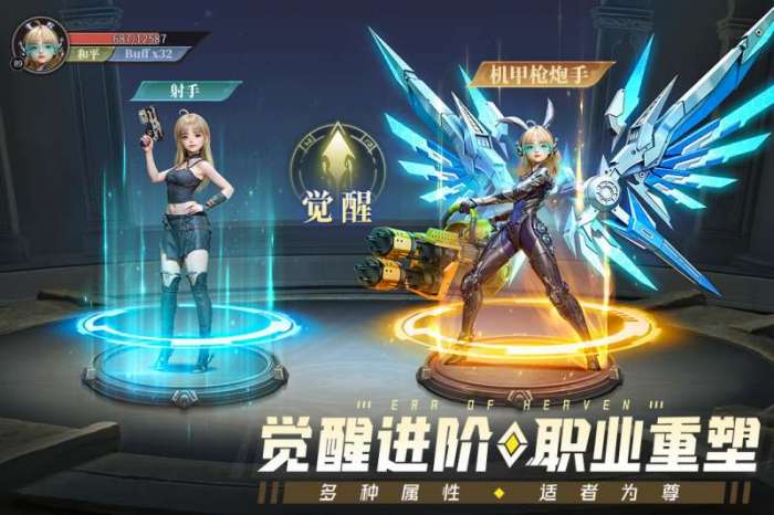 神域纪元图1