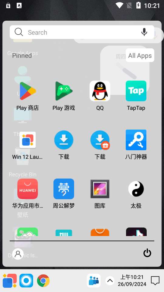 Win12启动器图1