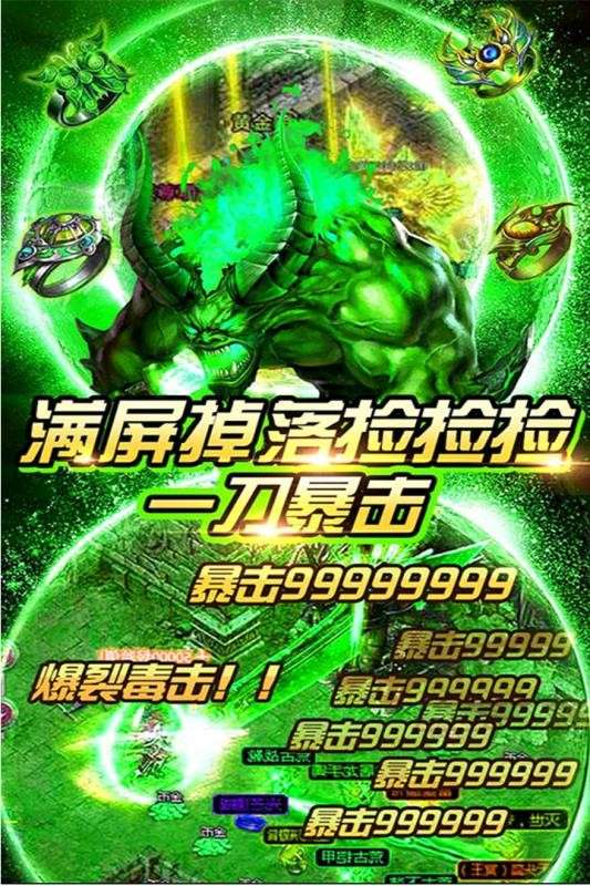 复古传奇180手游版图4