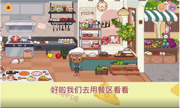 miga world办公室图2