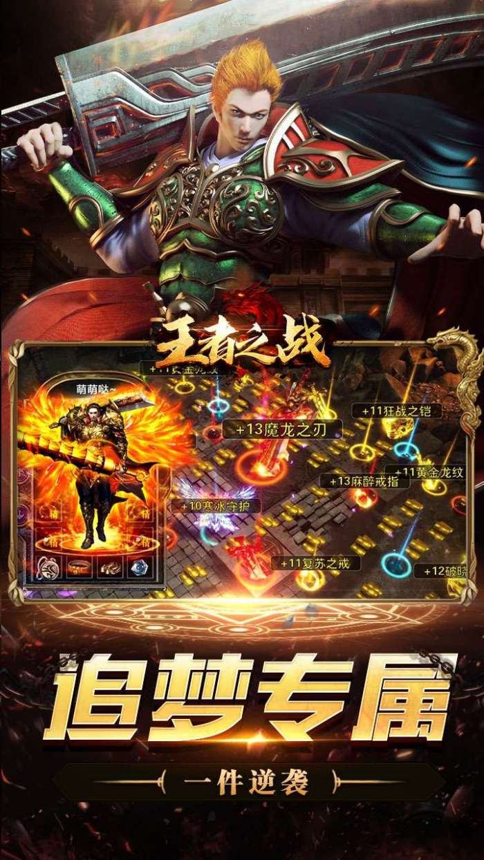 王者之战（诸神沉默高爆）图5