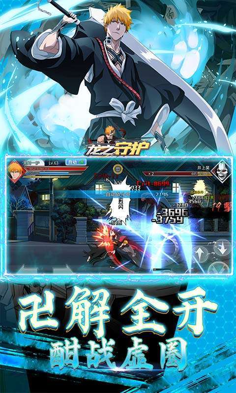 龙之守护（0.05折免费死神）图5