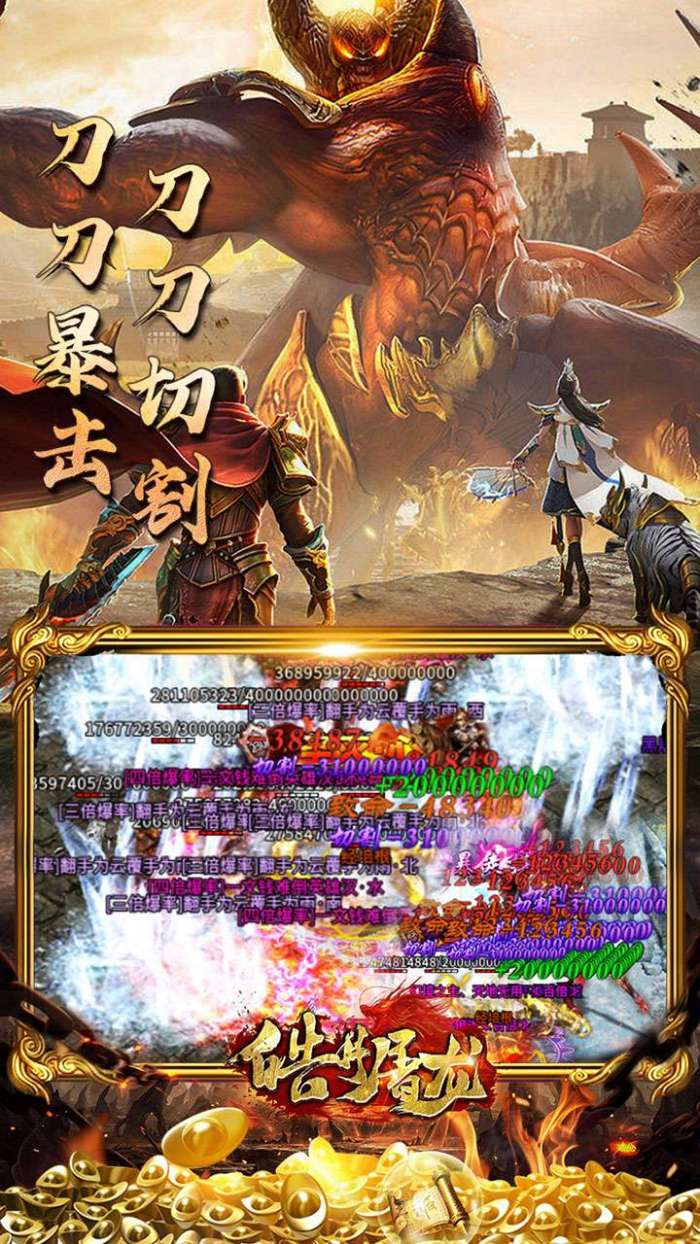 皓月屠龙（BT急速狂刀）图5