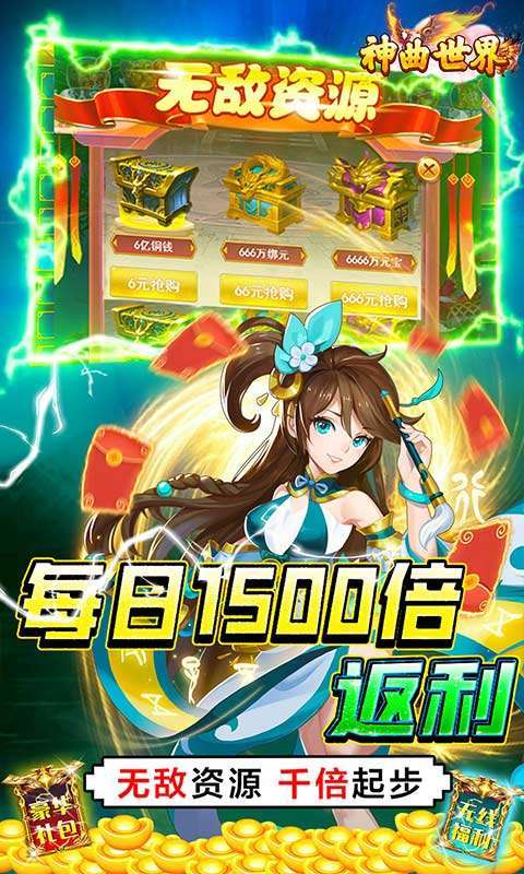 神曲世界（GM无限直充）图4