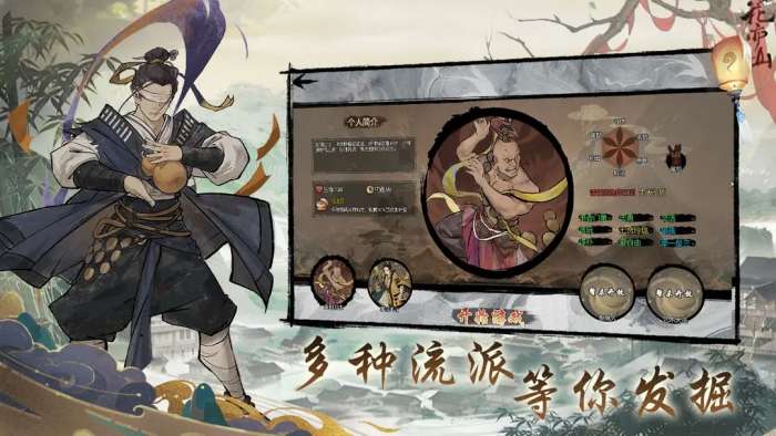 伏魔天师安卓版图1