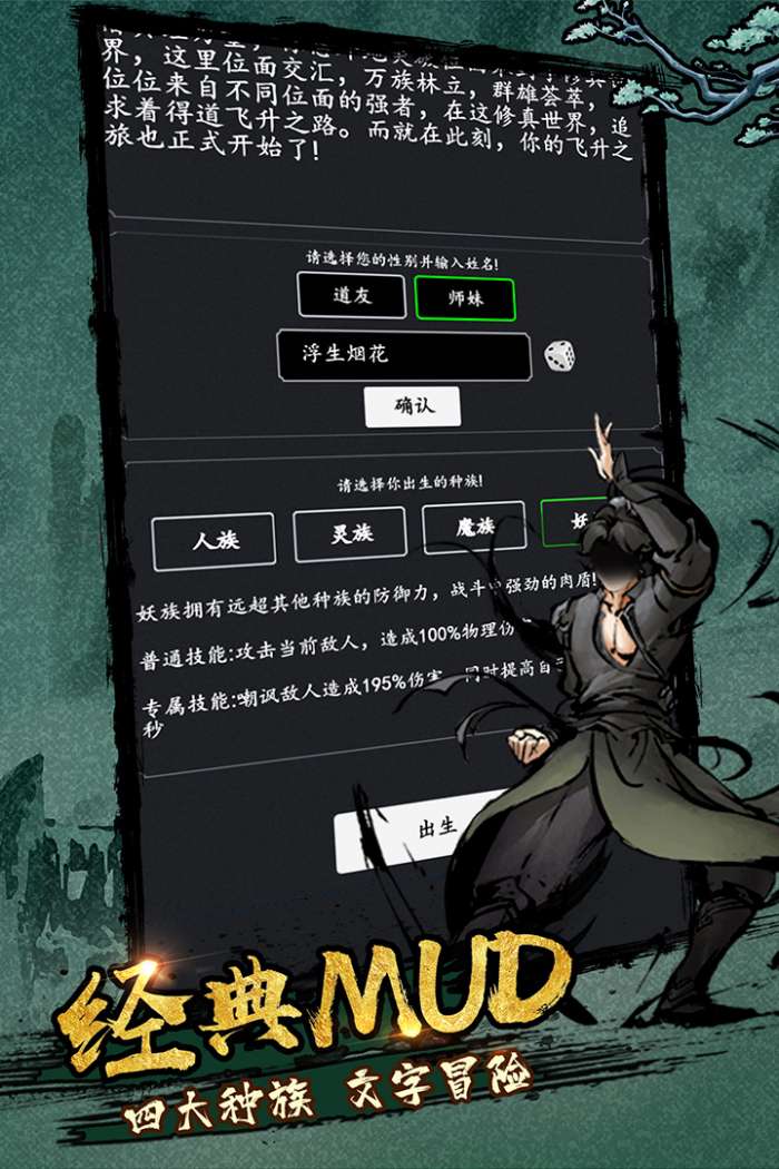 剑气除魔无限仙缘图4