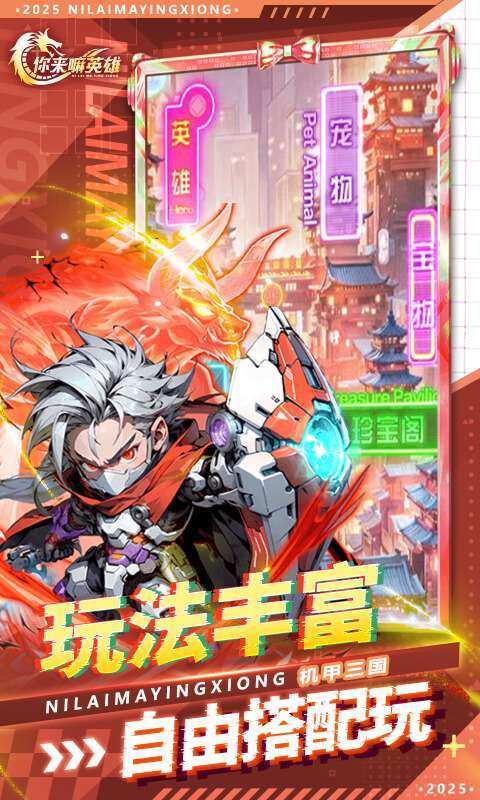 你来嘛英雄(0.05折赛博免费版)图4