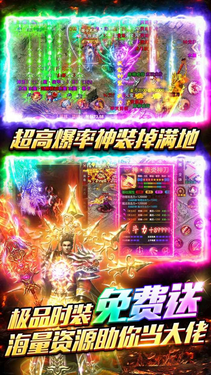 武林盛典（高爆红包版）图3
