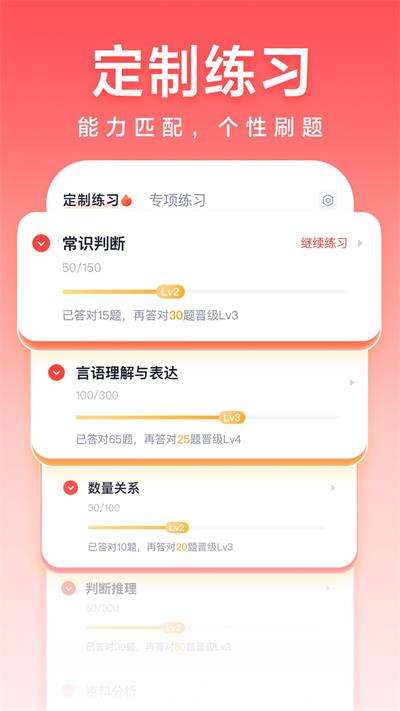 高途公考刷题图1