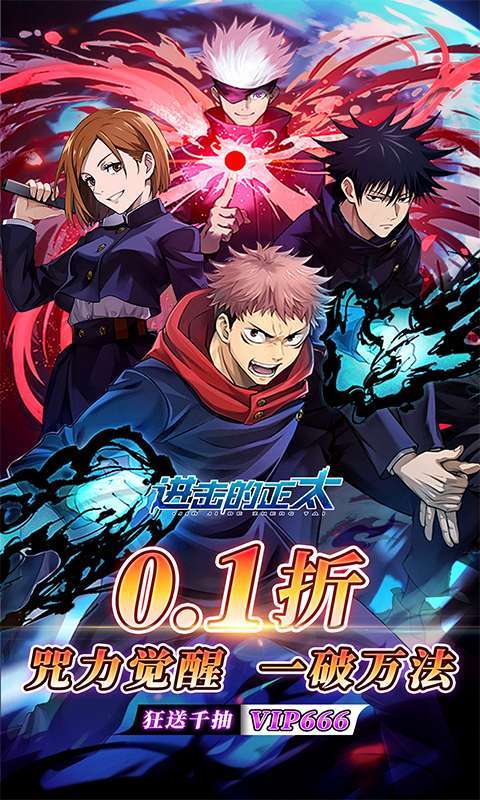 进击的正太(0.1折纯爱版)图1
