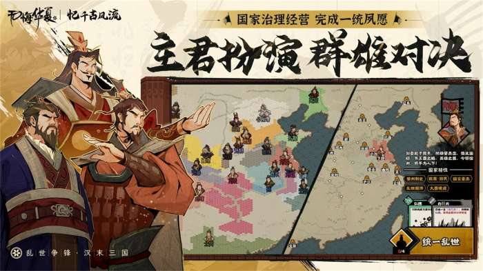 无悔华夏老子人物图1