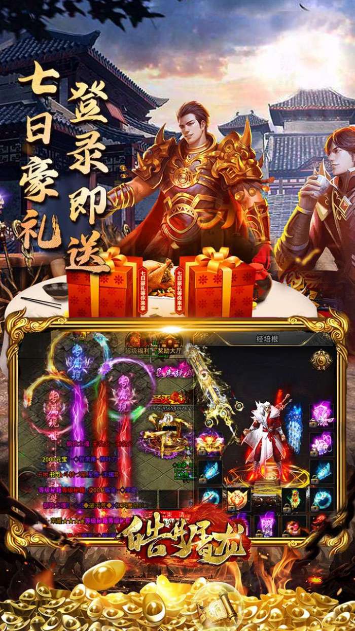 皓月屠龙（BT急速狂刀）图4