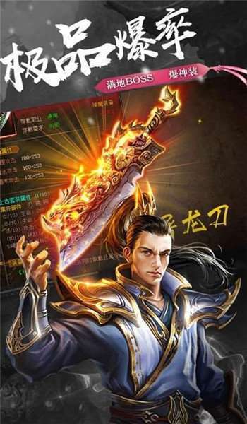 战神传奇龙皇传说图3