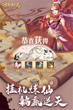 炼仙传说最新版图4