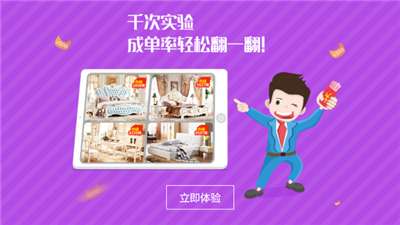 门店宝图1