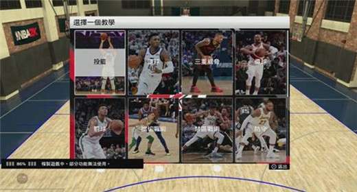 nba2k20豪华版图3