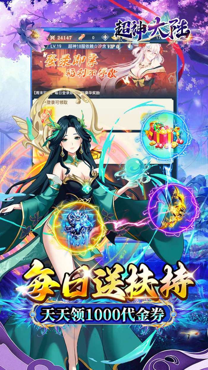 超神大陆（修仙0.1折代金版）图3