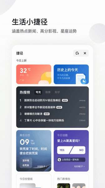 夸克浏览器下载正版图3