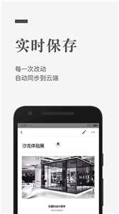 石墨文档高级版图2