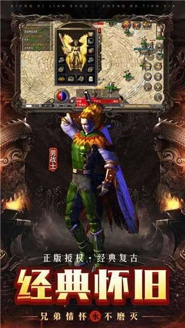 烈火屠龙传奇打金版图3