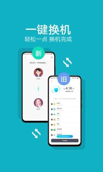 OPPO互传官方版图3