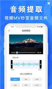 音频剪辑制作图1