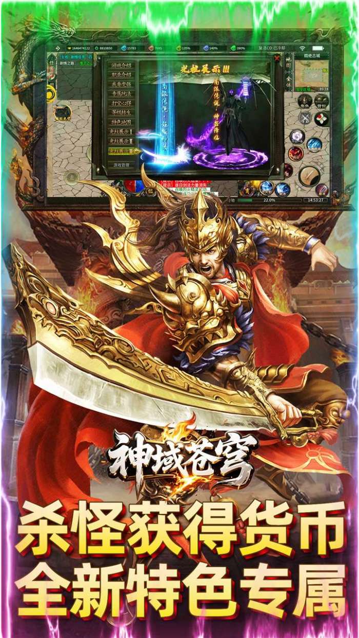 神域苍穹（道士下山传奇）图5