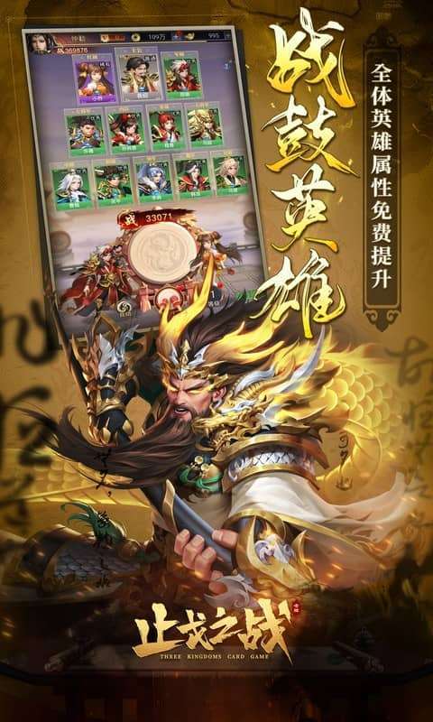 止戈之战(1折畅玩版)图4
