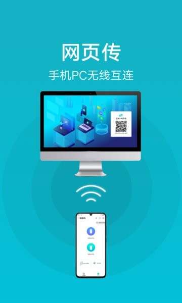 OPPO互传官方版图2