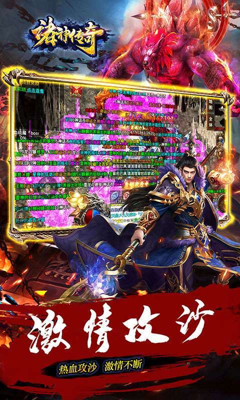 诸神传奇（迷失无限刀）图5