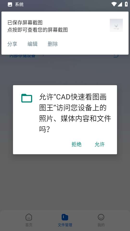 CAD快速看图画图王图1