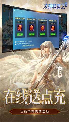 女神联盟2360版本图1