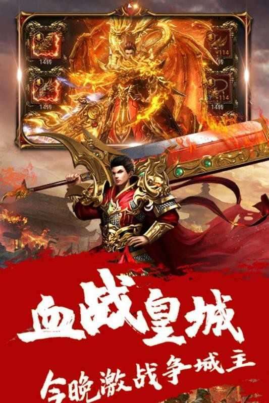 贪玩蓝月至尊版图2