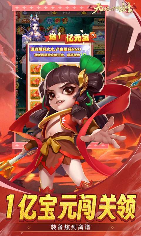 无双小师妹(0.05折逍遥仙镜)图5