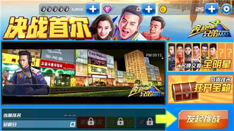 奔跑吧车神图4