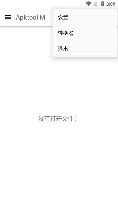 ApktoolM汉化版图3