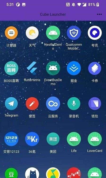 cube_launcher图3