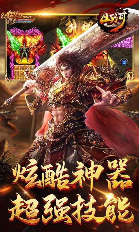 山河(西游穿书大世界）图5