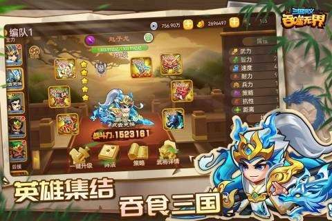 三国演义图3