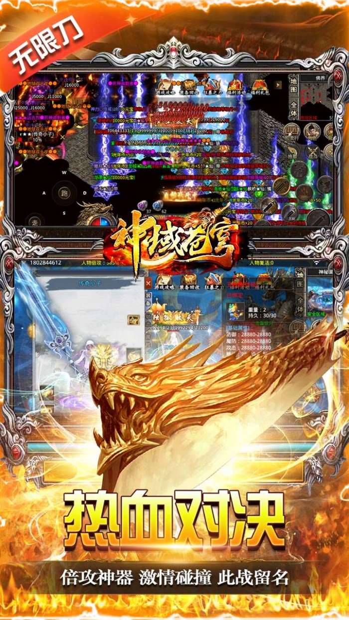 神域苍穹（BT倍攻无限刀）图4